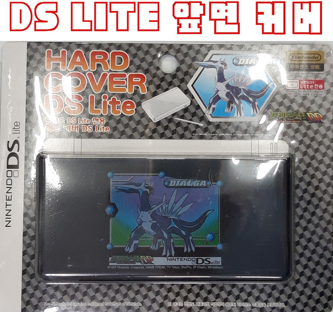 닌텐도DS LITE 포켓몬스터 디아루가 앞면커버 케이스 정품 블랙, 1개