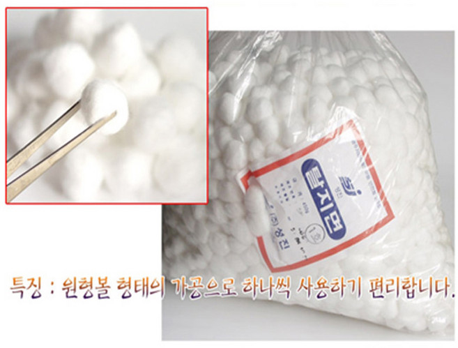 순면 탈지면 의료용 솜 코튼 화장솜 알콜솜 소독 사각 절단 깍두기, 450g원형코튼볼솜, 1개