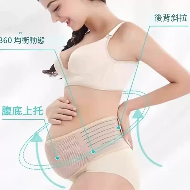 託腹帶 孕婦專用 隱形 護腰