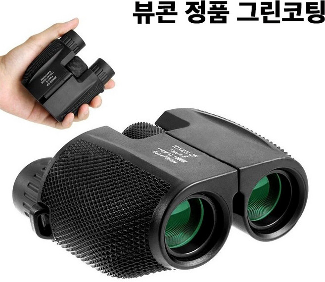 Viewkon 정품 블랙 쌍안경 공연용 오페라 글라스 10배율x22mm 미니 뮤지컬 망원경 콘서트 스포츠 자연관찰 그린 코팅