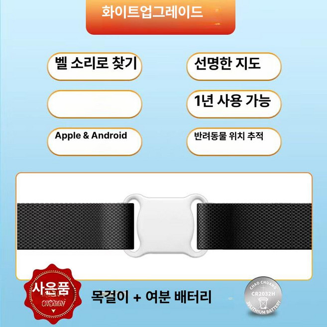 로이타 초소형gps 치매 도난방지 스마트태그 분실, 1개, 화이트 업그레이드 수입 배터리