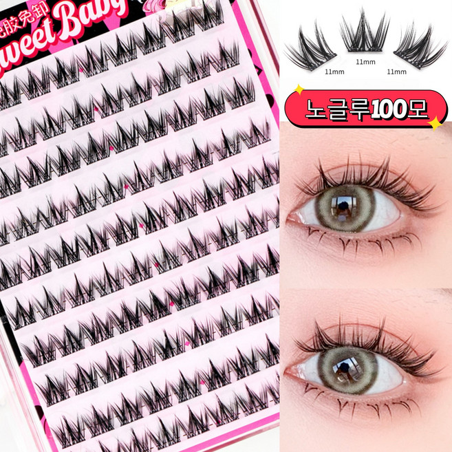 아토포스 노글루 인조 속눈썹 볼륨 만화 속눈썹 11mm 풀 필요없음 100모 대용량, 1개, 블랙라인