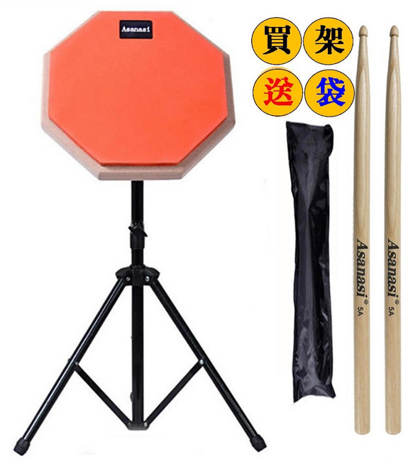 Asanasi 8吋練習打擊板 爵士鼓 電子鼓 靜音打點板 架子鼓練習墊 啞鼓套裝, 1個, 橘色+支架+鼓棒