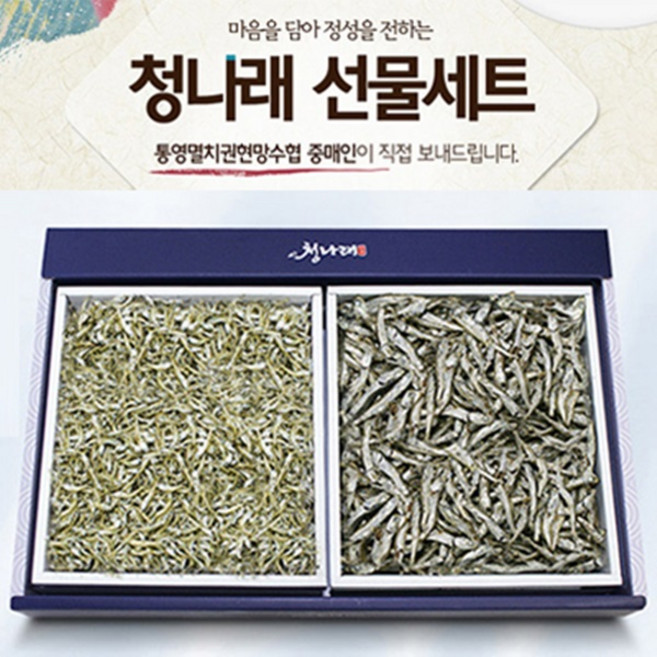 청나래 2종 선물A세트(소멸치중멸치), 1개