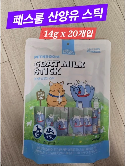페스룸 산양유 스틱 4p, 20개, 장 건강, 14g - 쿠팡
