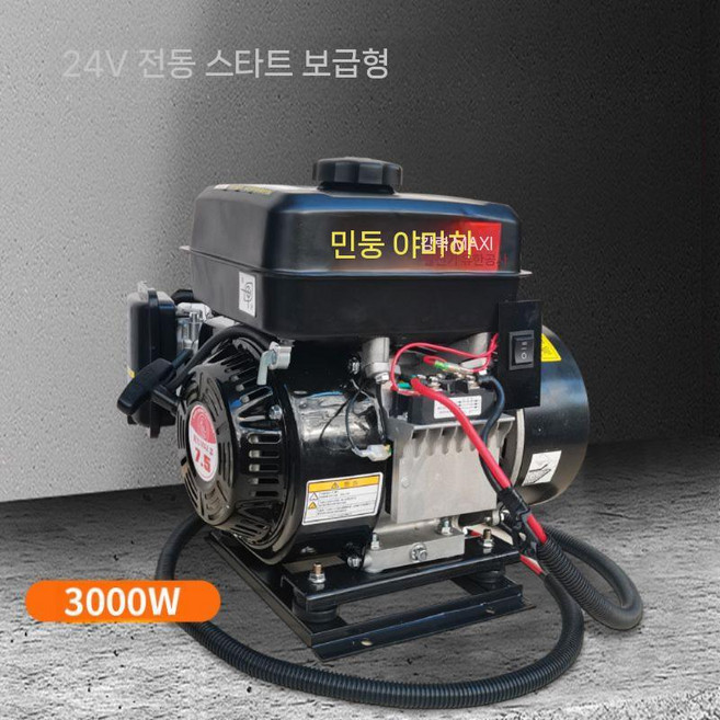 이니트 24v 발전기 직류 DC 차량용 화물차 자동시동 에어컨 무시동 추레라, 기본 모델  3KW 가솔린 발전기