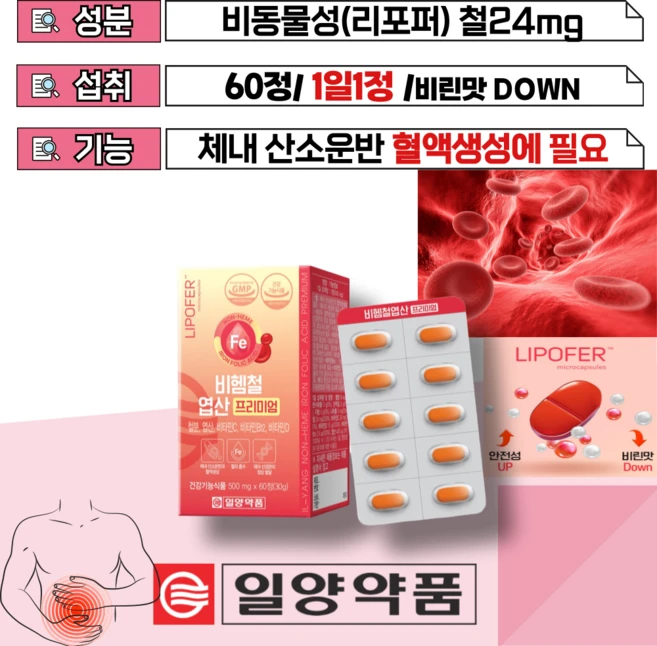 30대 그날의 여성 리포퍼 비린맛down 비헴철엽산철분 1박스 2개월분 6세이상 성인 직장인 여성 5중기능성원료 비타민b12 c d 엽산 태아신경관 정상발달에 필요 혈액생성필요 - 쿠팡