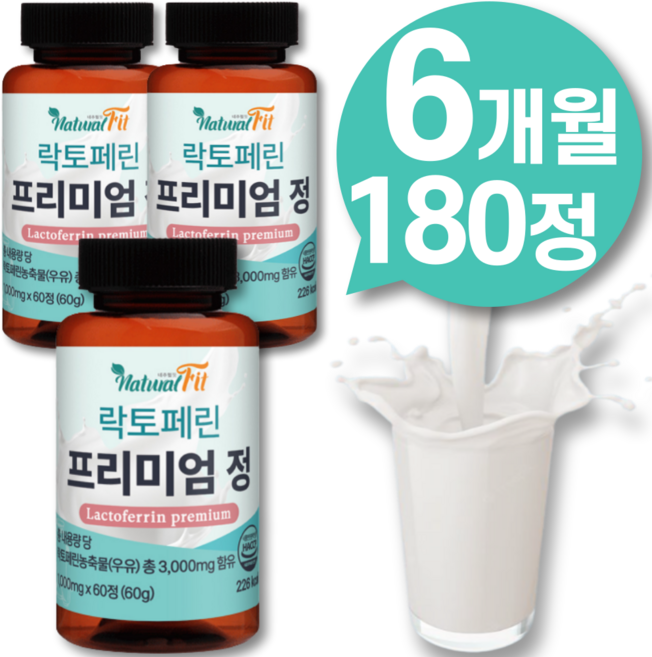 HACCP 해썹 인증 고함량 락토페린 프리미엄 정 3000mg 순도 95% 이상 유기농 가루 락토패린 효능 300 효과 분말 3600 홈쇼핑 추천, 1개, 180정