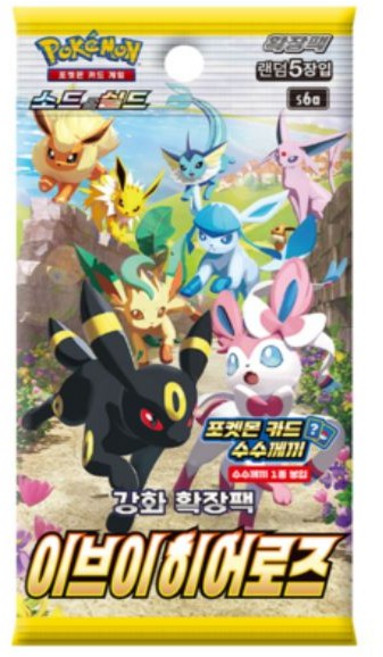 포켓몬카드 이브이 히어로즈, 1팩