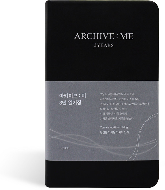 인디고 3년 일기장 만년형 다이어리 감정일기 아카이브 미, 1개, 블랙