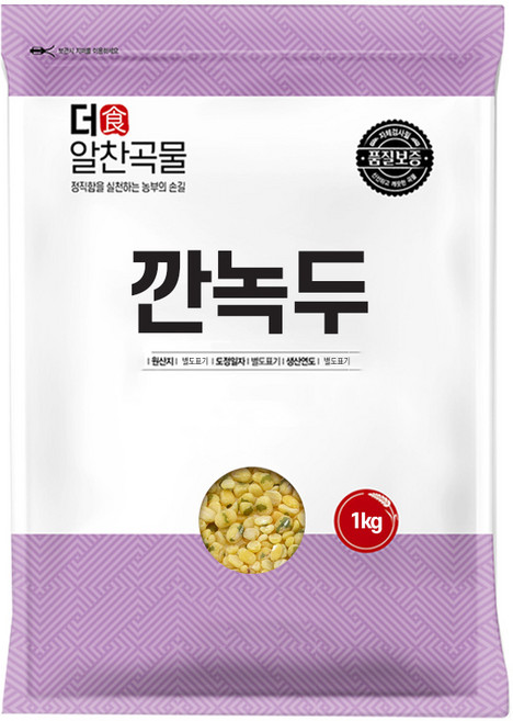 더알찬곡물 수입 깐녹두 1kg, 1개