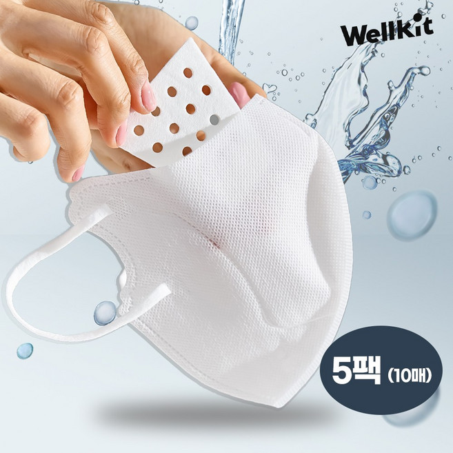 Wellkit 웰킷 촉촉 가습마스크 비행기 기내용 휴대용 가습기 비염 편도선 감기 수면 가습 마스크 환절기, 화이트(성인용), 5개, 2매입