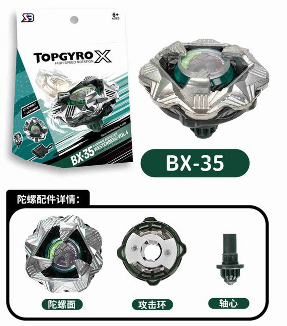 TOPGYRO X BX00-01 飛速旋轉戰鬥陀螺含發射器, 1個, BX-35【盒裝】