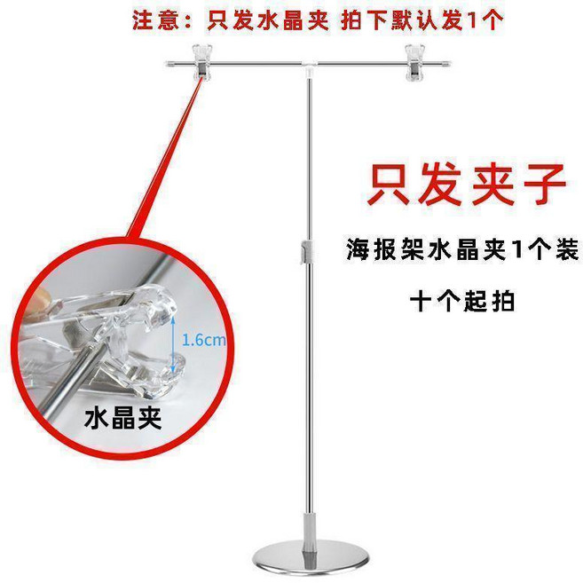L型立式不銹鋼海報展示架 橫向杆25cm 廣告伸縮架, 1個, k款1個裝