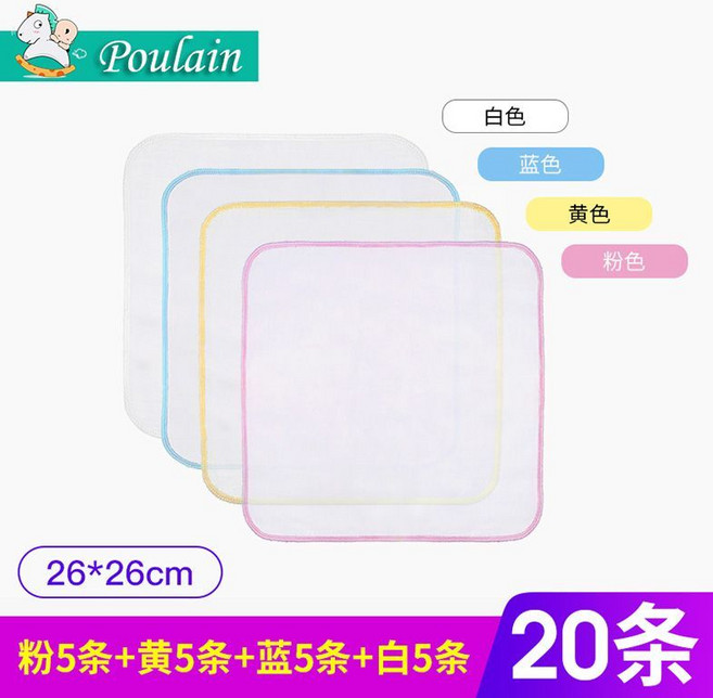 Poulain 全棉紗布手帕 寶寶嬰兒小方巾 26*26cm 8條, 1個, 20條【雙層全棉紗布】30*30cm