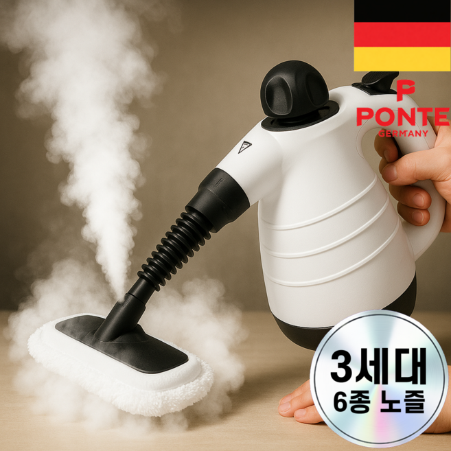 PONTE 독일 다기능 스팀청소기 핸디 고압, 화이트, PVC-4809