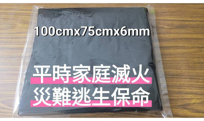 氧化纖維防火毯 耐高溫1200°C 家庭滅火災難逃生, 1個