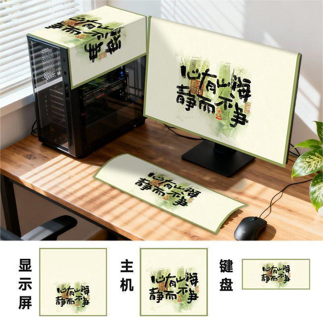 臺式電腦防塵三件套家用萬能蓋巾防護罩櫥櫃掛布遮擋布, 07-心有山海,單鍵盤蓋布82-K, 1個
