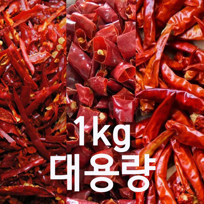 동북홍고추 1kg, 고추실, 1개