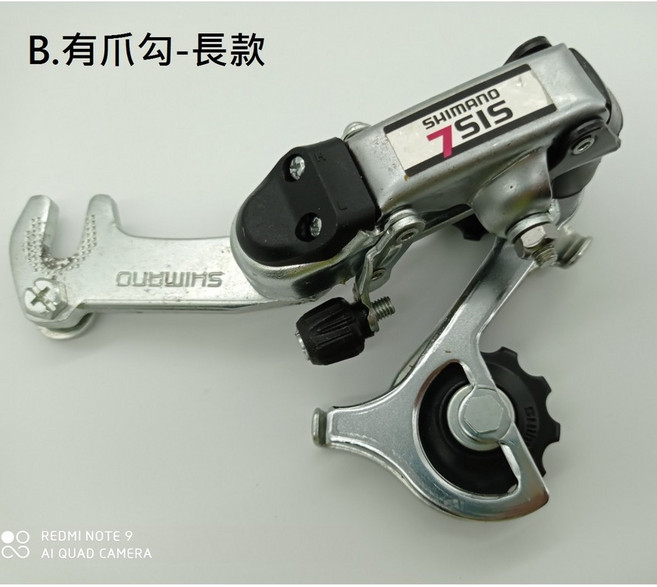 日本SHIMANO 6s 7s共用型定位後變 單車後變速器, 1個, B款(顏色隨機)