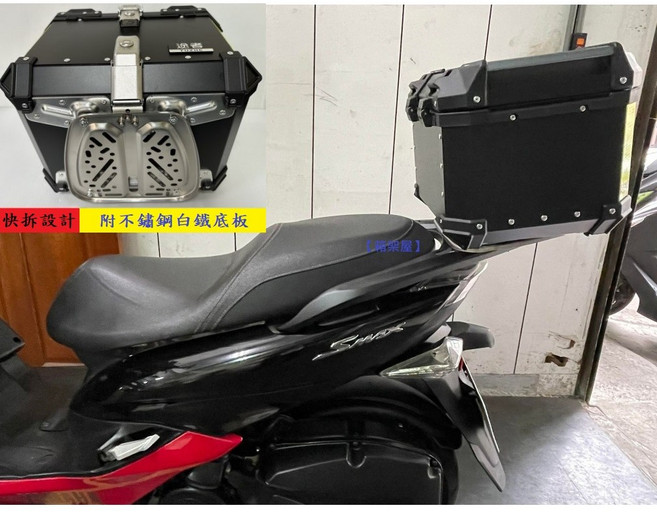 SMAX 鋁合金後架 XC155N 漢堡架 途者 36L 鋁箱