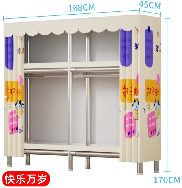 簡易衣櫃家用臥室全鋼架組裝布衣櫃, 快樂萬歲