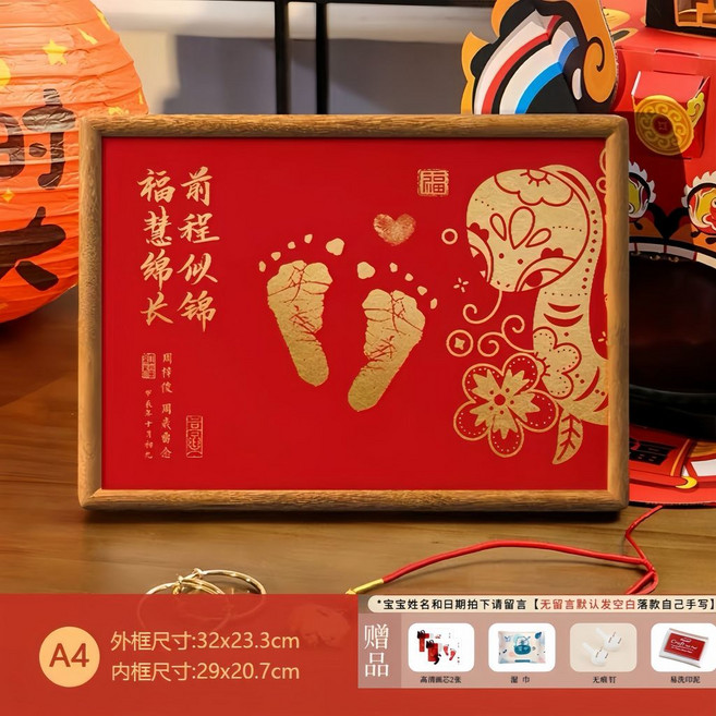 新生兒手印腳印紀念框 寶寶紀念手足印, 1個, 古風燙金蛇a款【定製落款】永不過時,A4原木色框+印泥+畫芯X2+濕巾+無痕