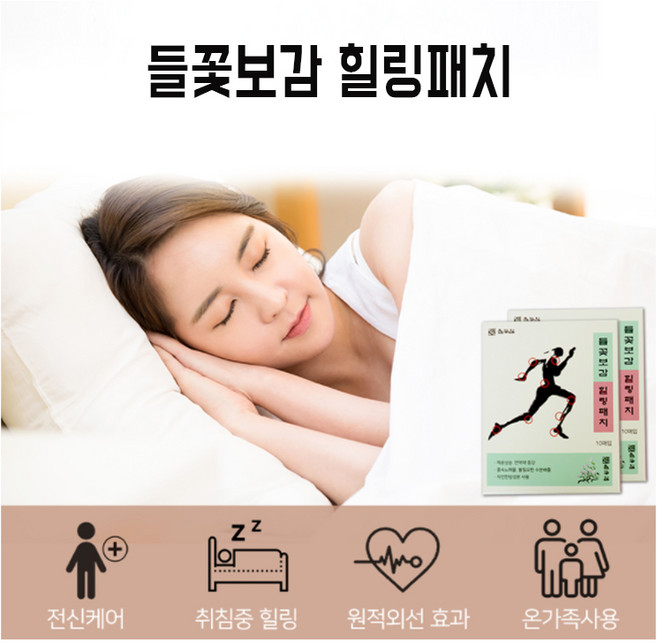 들꽃보감 힐링패치1박스(10개)