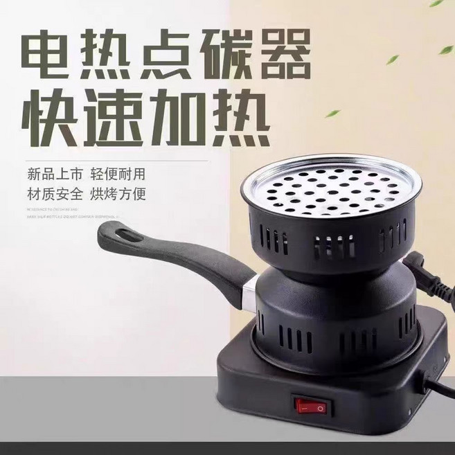 電熱點碳器 快速加熱 500W 220V, 1套, 如圖
