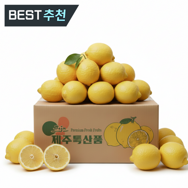 [제주직송] 제주레몬 무왁스 무착색 무제초제, 1박스, 2kg (못난이)