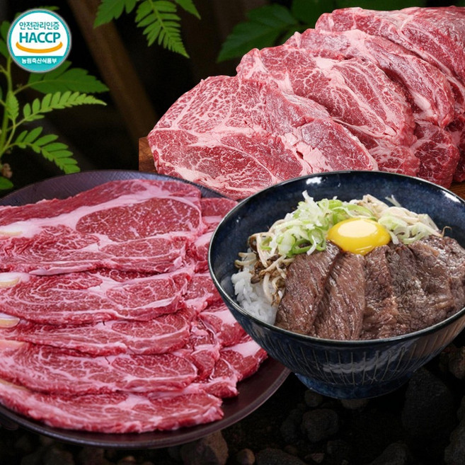 이마시야 3초 한우 등심 200g 국내산 구이용 소고기 집들이 캠핑용 신선 정육, 3개