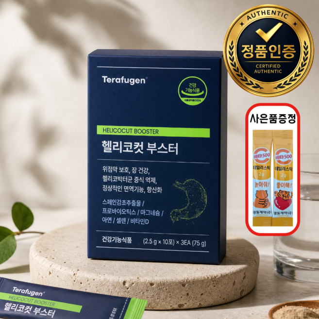 [정품] 테라퓨젠 헬리코컷부스터 위 장건강 헬리코박터균 증식억제 비타민2포증정, 1박스, 30회분