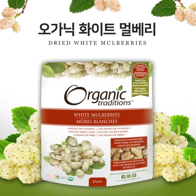 오가닉트래디션스 드라이드 화이트 멀베리 100% 올가닉 227g (비타민C 섬유질풍부), 1개 - 쿠팡