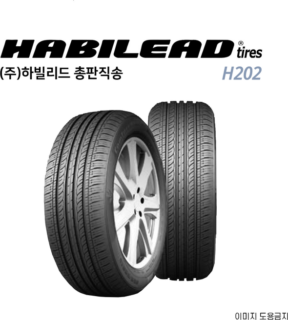 총판직송 하빌리드 225 60 16 고성능 중국타이어 품질우선 2256016, 1개