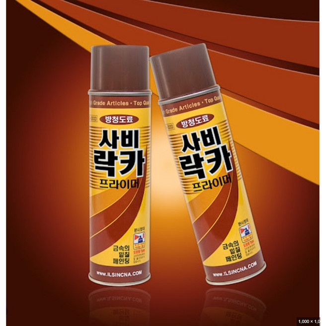 사비락카 프라이머 5개 방청프라이머 녹방지락카, 420ml