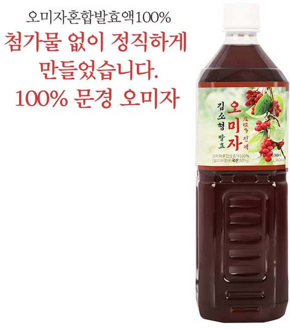 문경 오미자진액 1 000ml 2병 맥문동 산수유 국내산, 1L