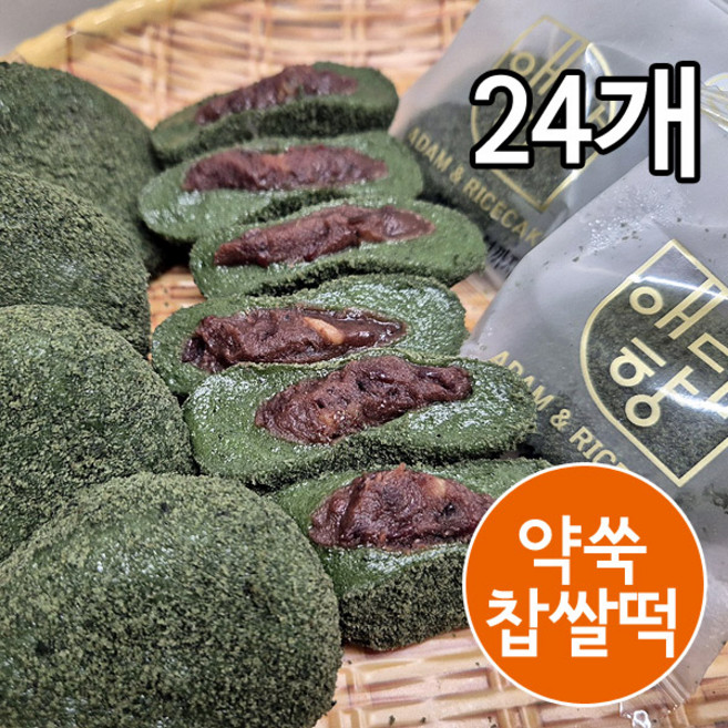 누리웰 강화사자발 약쑥 찹쌀떡 /박스포장/개별포장, 24개, 55g