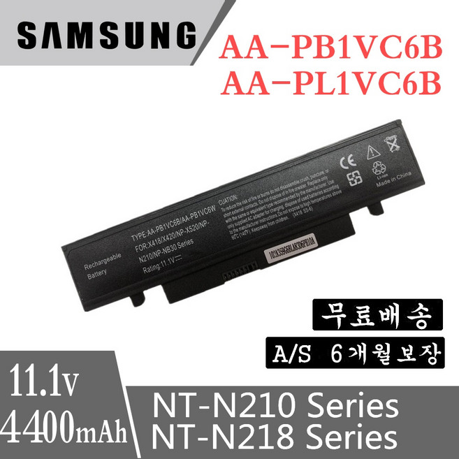 삼성 N210 NT-Q330 NT-X318 NT-X320 NT-X418 NT-X420 호환용 (무조건 배터리 모델명으로 구매하기)Q