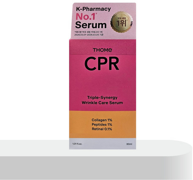 약국전용 CPR 트리플시너지 주름 세럼 콜라겐 1% 모공 펩타이드 1% 레티날 0.1% 30ml 1개, 30g
