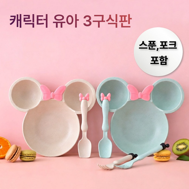 베로디 캐릭터 유아 3구 식판 스푼 포크 세트, 1개, 식판+포크+스푼, 웜베이지