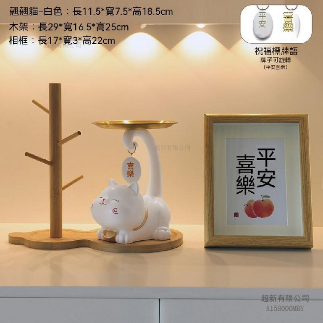 招財貓 鑰匙收納托盤擺件, 翹翹招財貓存錢罐-白色+木架+相框