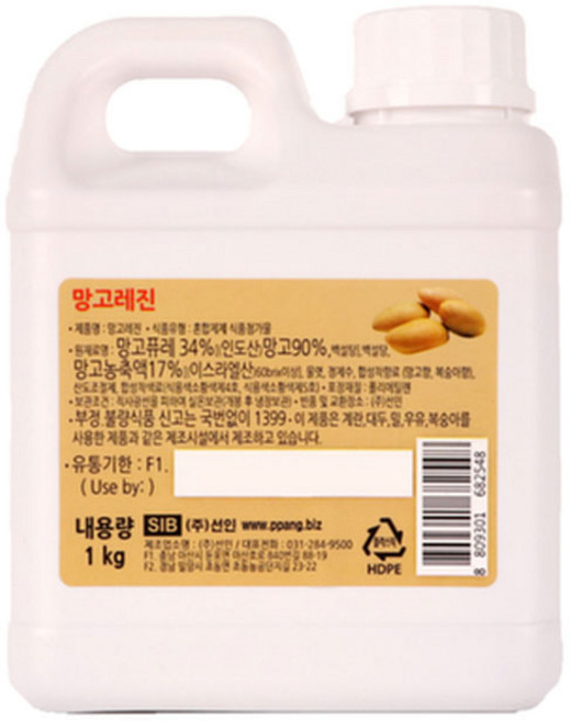 선인 망고레진1kg, 1kg, 1