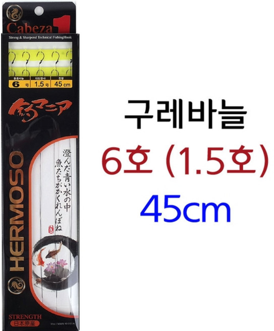 [낚시어때] 아쿠아엑스 옥내림 묶음바늘 45cm (블랙아이언+구레바늘)