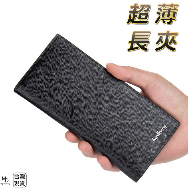 十字紋 素色 薄款皮革長夾