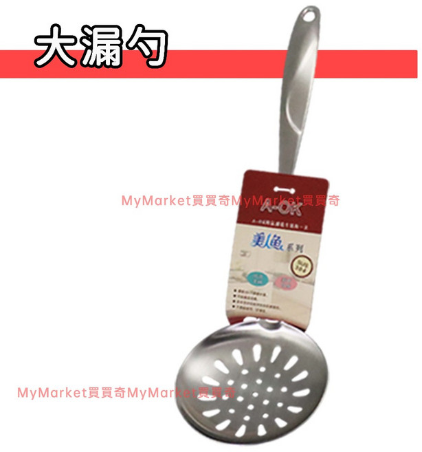 A-OK 304不鏽鋼 中空斷熱 湯勺, 1個, 大漏勺 (有孔)