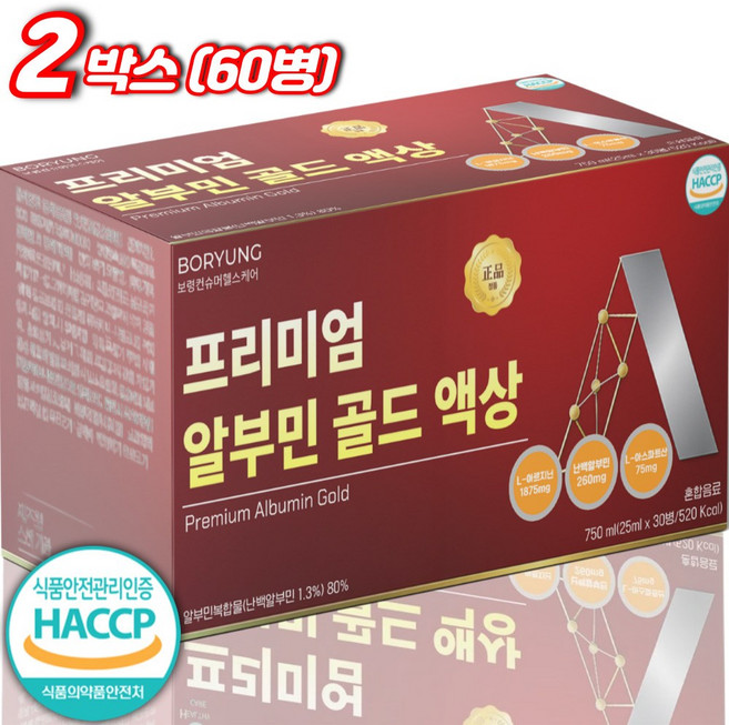 고함량 마시는 먹는 실크 알부민 식약청인증 haccp 헬씨케어, 2박스, 30회분