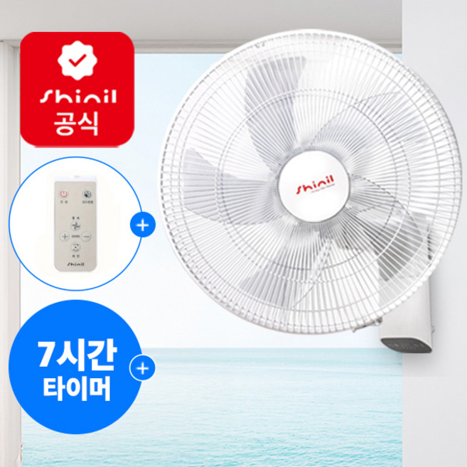 신일 프리미엄 40cm 벽걸이 선풍기 SIF-BW16EHS