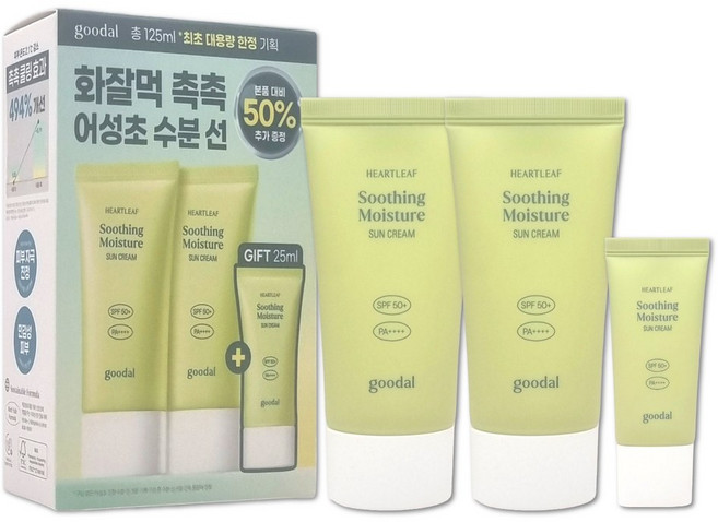 구달 맑은 어성초 수분 선크림 50ml 2개 + 25ml, 1개, 125ml