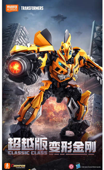 블로키 트랜스포머 클래식클래스 CC23 영화버전 범블비, 1개