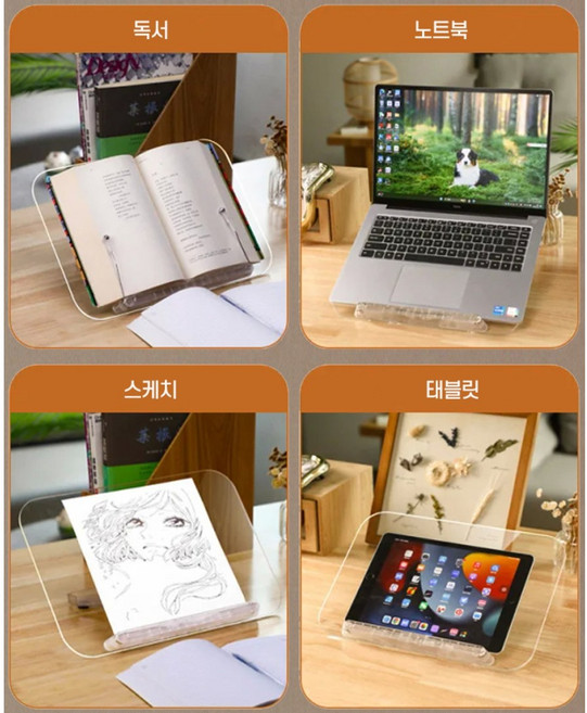 SY 각도 조절 아크릴 독서대 투명 높이조절 접이식 휴대용